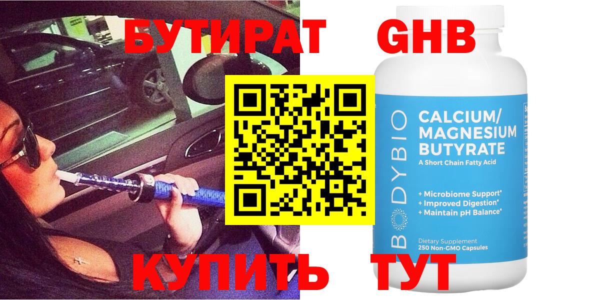 Сыктывкар  БУТИРАТ оксана  Вход с VPN 