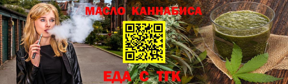 Еда ТГК марихуана  Вход с VPN  Сыктывкар 