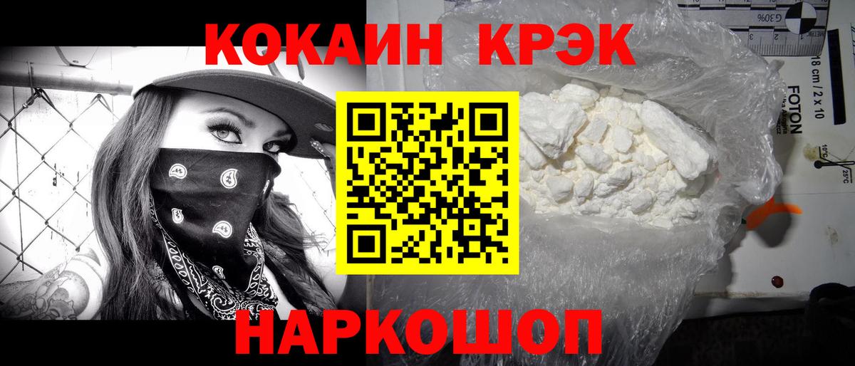 COCAIN 99% Сыктывкар