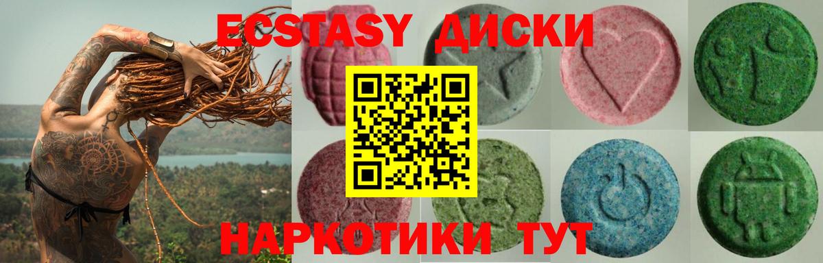 Экстази  Ecstasy MDMA  Сыктывкар  Вход с VPN  Ecstasy Cube 