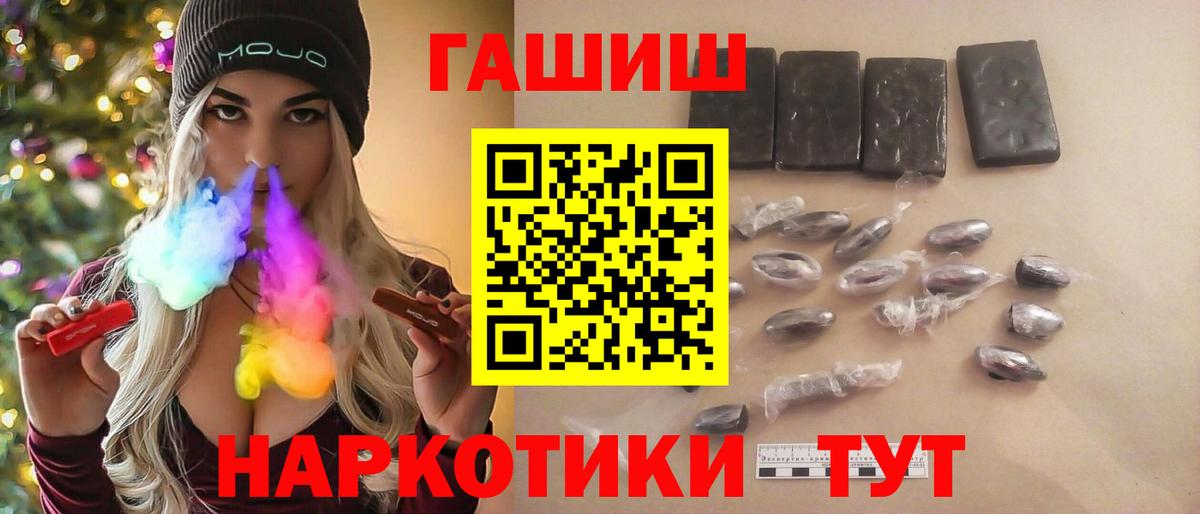 Сыктывкар  Гашиш 40% ТГК  ГАШИШ  Вход с VPN 