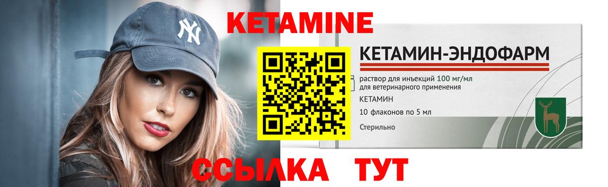 omg как зайти  КЕТАМИН VHQ  КЕТАМИН ketamine  Вход с VPN  Сыктывкар 