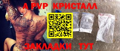 apvp Ипатово