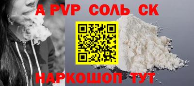 apvp Ипатово