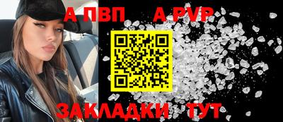 apvp Ипатово