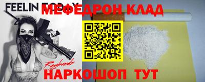 меф Изобильный
