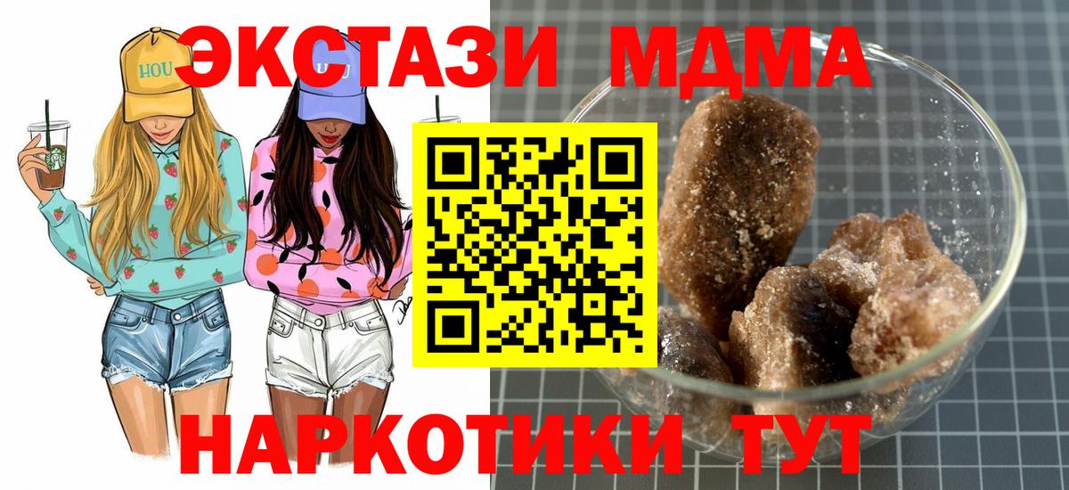 Сыктывкар  МДМА VHQ  Вход с VPN  МДМА Molly 
