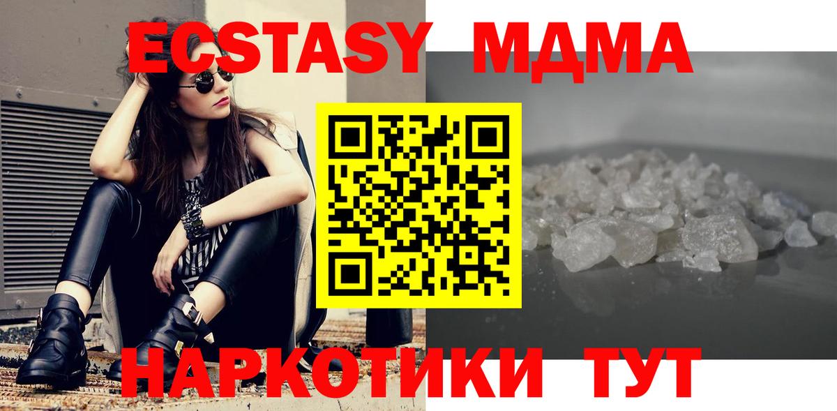 МДМА Molly Сыктывкар