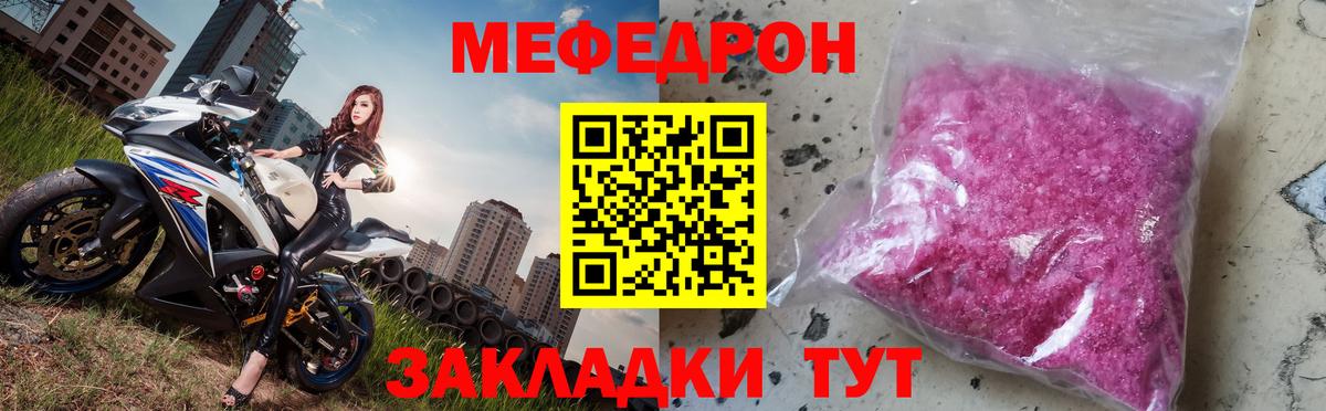 Меф мяу мяу кристаллы Сыктывкар