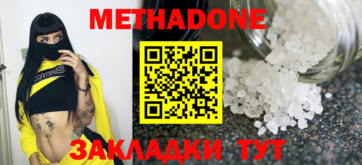 Метадон мёд  МЕТАДОН мёд  Вход с VPN  Сыктывкар 