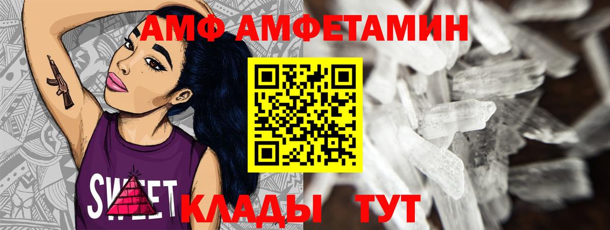 МЕТАМФЕТАМИН винт Сыктывкар